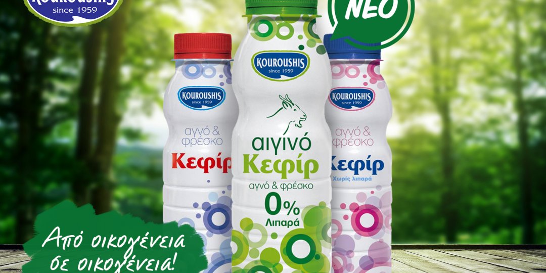 Νέο μοναδικό Αιγινό Κεφίρ με 0% λιπαρά από την  Kouroushis Dairy! - Κεντρική Εικόνα