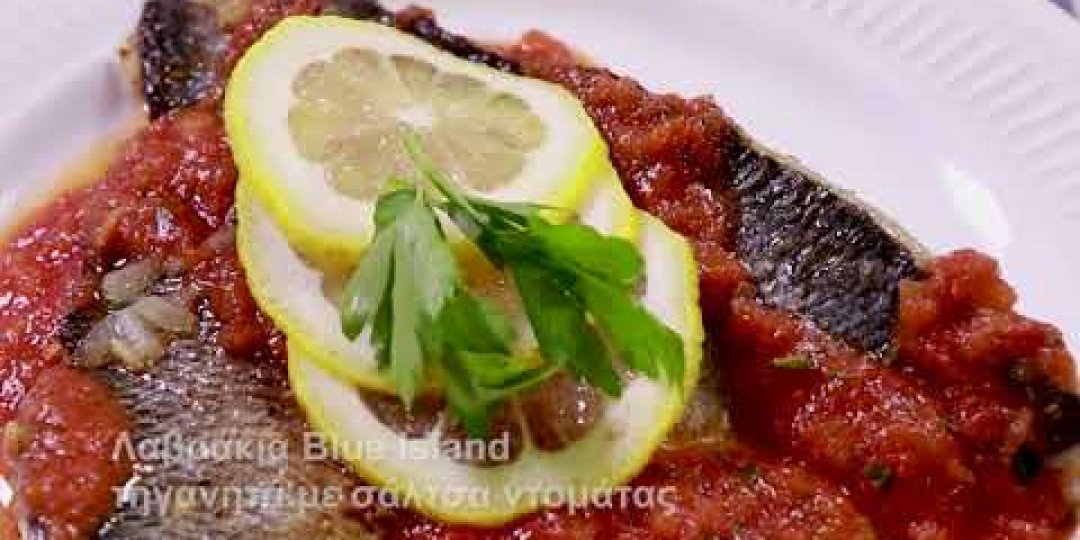 Λαβράκια Blue Island τηγανητά με σάλτσα ντομάτας (video) - Κεντρική Εικόνα