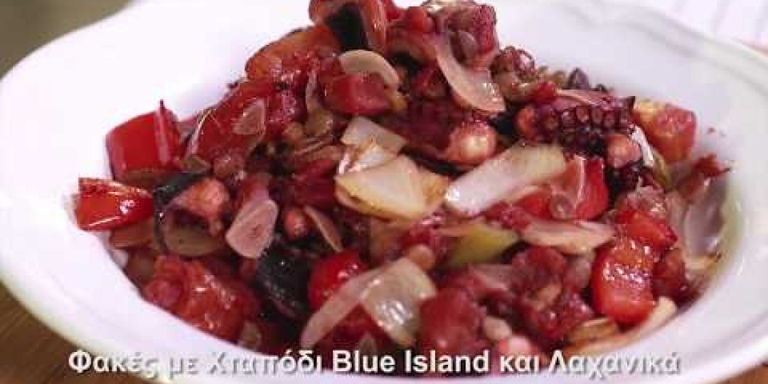 Φακές με χταπόδι Blue Island και λαχανικά (video) - Κεντρική Εικόνα