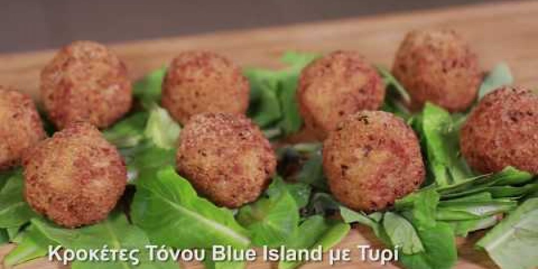 Κροκέτες τόνου Blue Island με τυρί (video) - Κεντρική Εικόνα